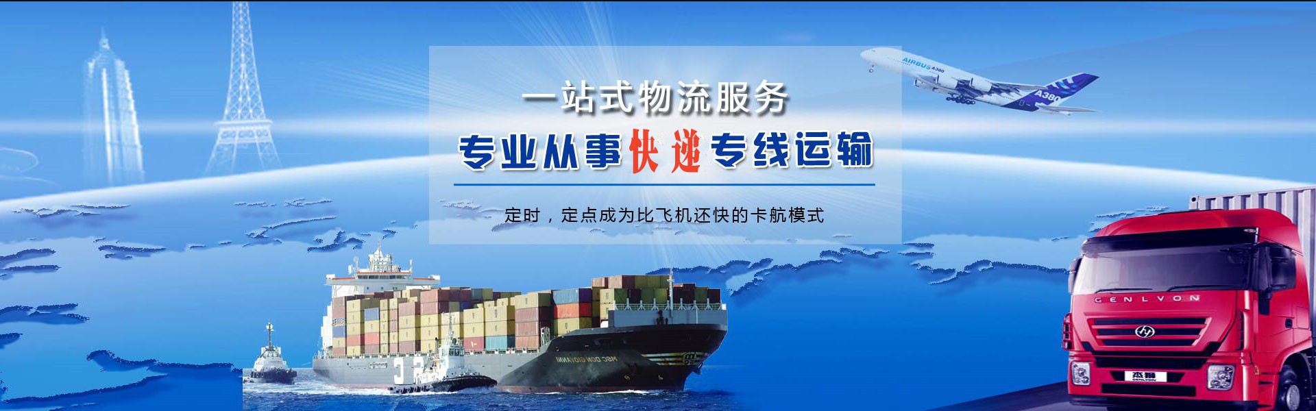 通渭到加拿大物流公司-通渭至加拿大物流专线-通渭空运到加拿大-优时通物流有限公司