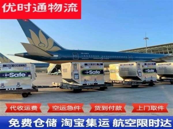 通渭到加拿大空运加急专线